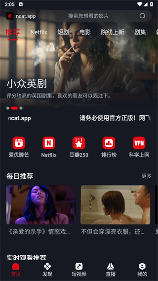 网飞猫分类首页界面